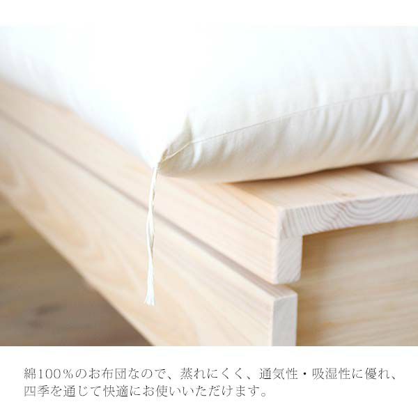 オーガニックコットン CS対応 シングル敷き布団 100×200 薄めタイプ