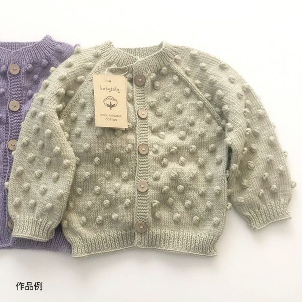 オーガニックコットン Supersoft Cotton yarn 50g Seaweed