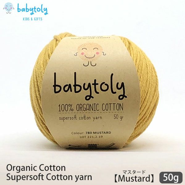 オーガニックコットン Supersoft Cotton yarn 50g Mustard