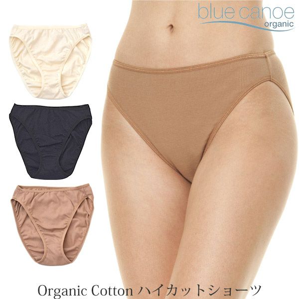 オーガニックコットン ハイカットショーツ
