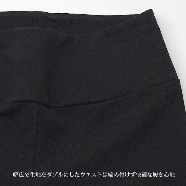 【SALE／10%OFF】 オーガニックコットン ハイウエストレギンス