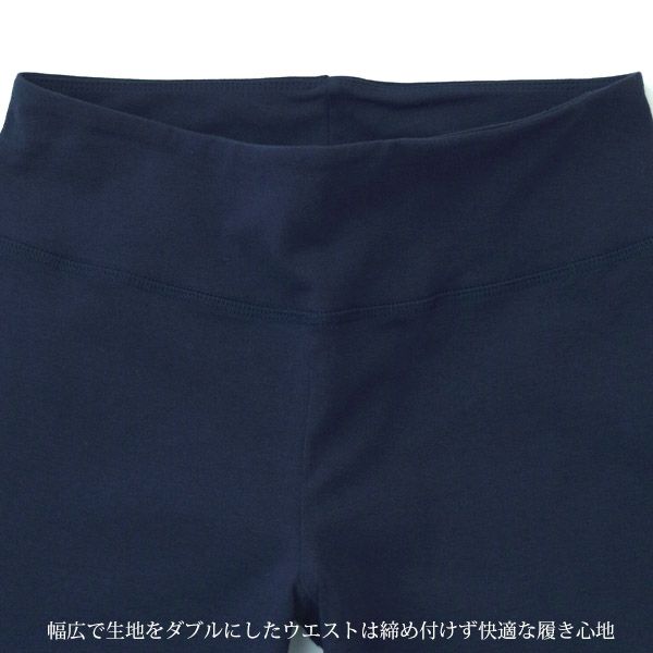 オーガニックコットン ブーツカットパンツ