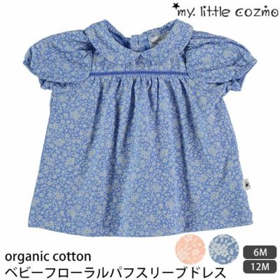 オーガニックコットン ベビーフローラルパフスリーブドレス