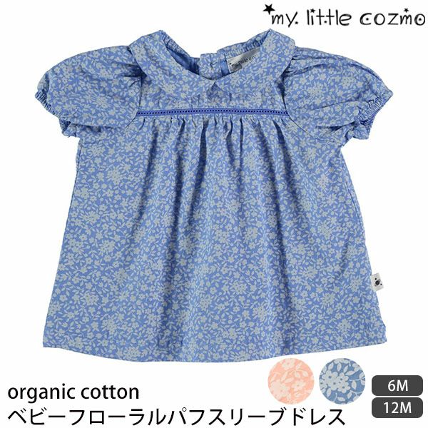 オーガニックコットン ベビーフローラルパフスリーブドレス