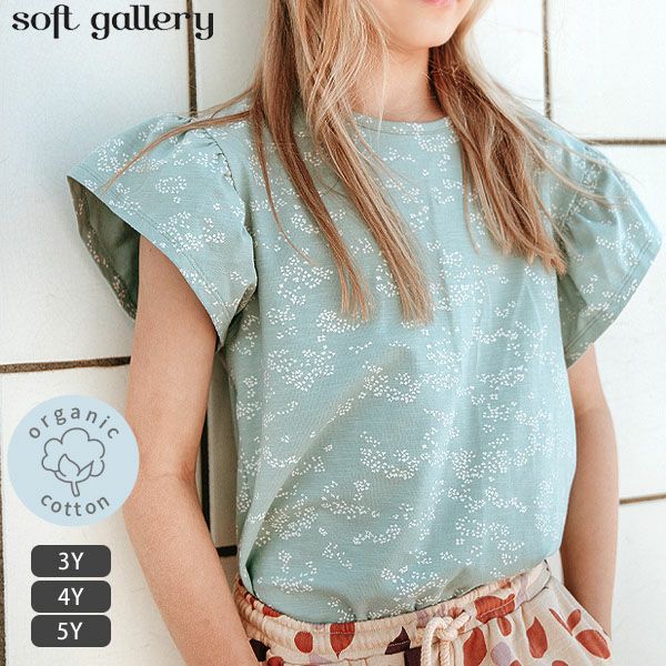 オーガニックコットン キッズ フリル袖 Tシャツ Hilde