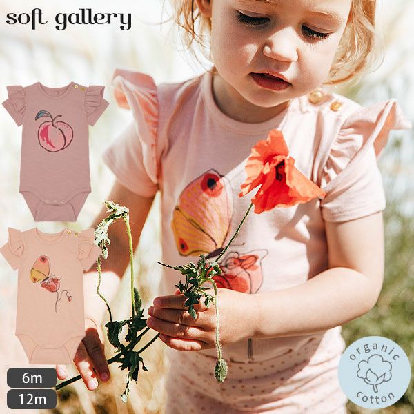 オーガニックコットン ベビー フリル袖ボディ Helga