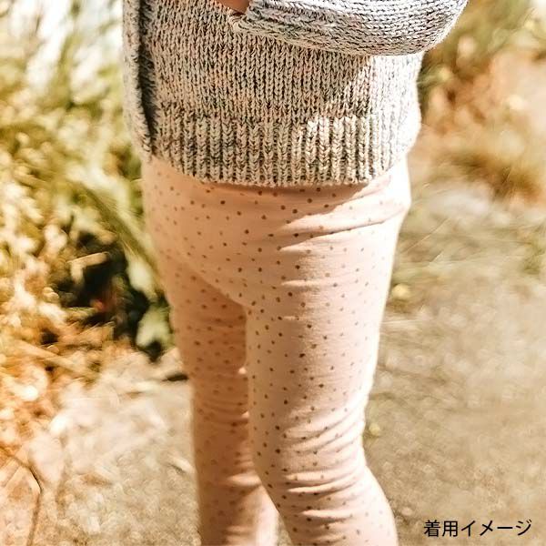 オーガニックコットン ベビー レギンス TrioDotties