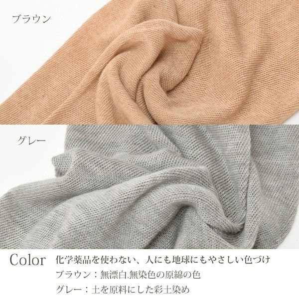 オーガニックコットン 綿100％レッグ＆アームウォーマー