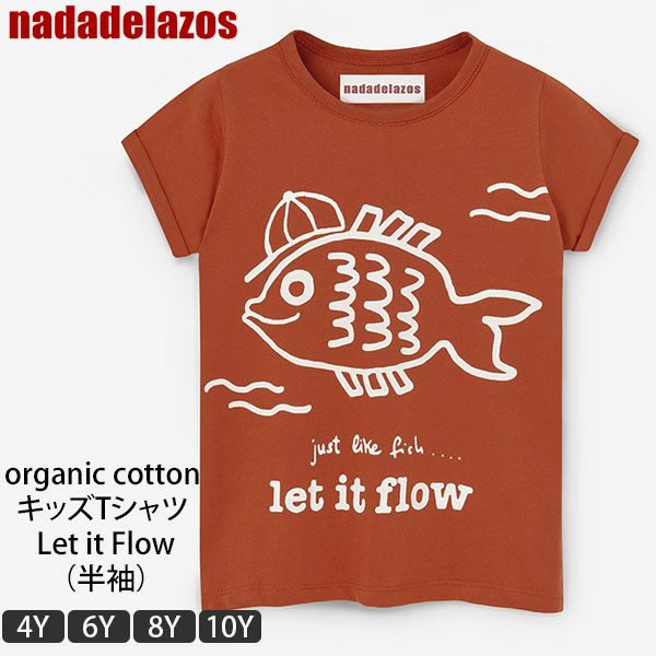 オーガニックコットン キッズ Tシャツ Let it Flow(半袖)