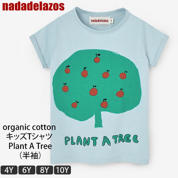 オーガニックコットン キッズ Tシャツ Plant A Tree(半袖)