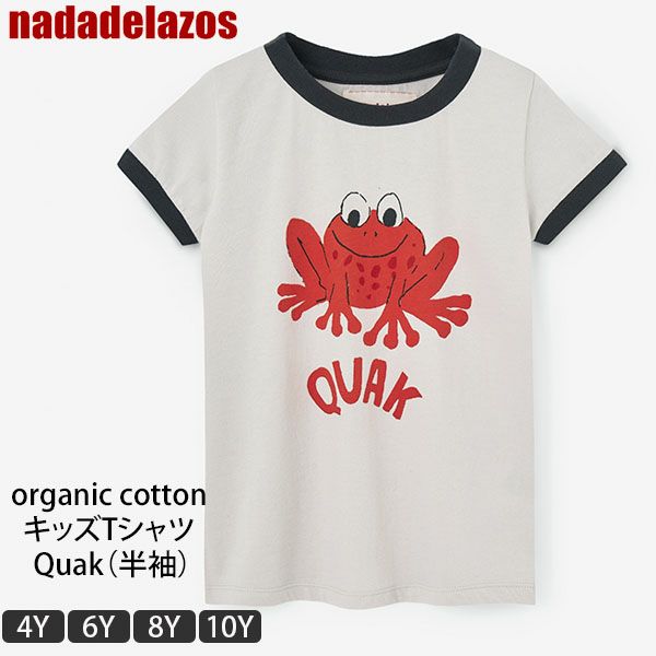 オーガニックコットン キッズ Tシャツ Quak(半袖)