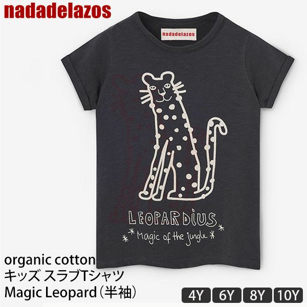 オーガニックコットン キッズ スラブTシャツ MagicLeopard(半袖)