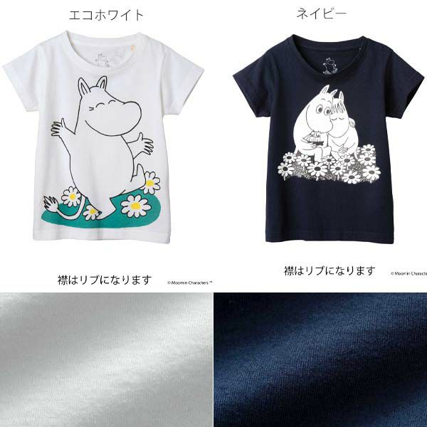 オーガニックコットン ムーミン キッズＴシャツ(半袖)