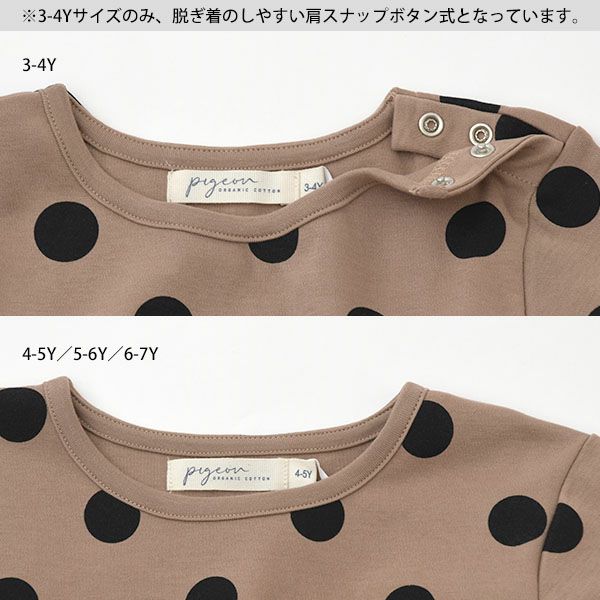 オーガニックコットン キッズ TシャツSmallSpotBlack