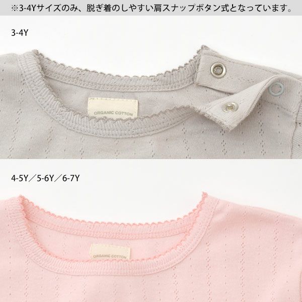 オーガニックコットン キッズポインテルTシャツ（半袖）