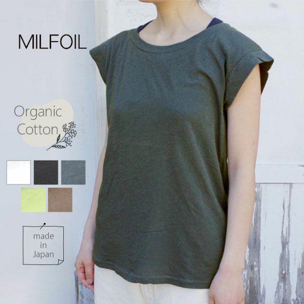 オーガニックコットン 薄地 フレンチスリーブ