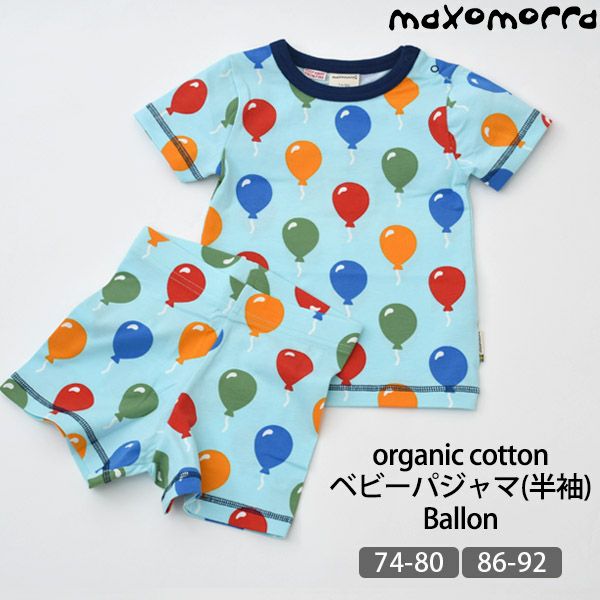 オーガニックコットン ベビーパジャマ(半袖) Ballon