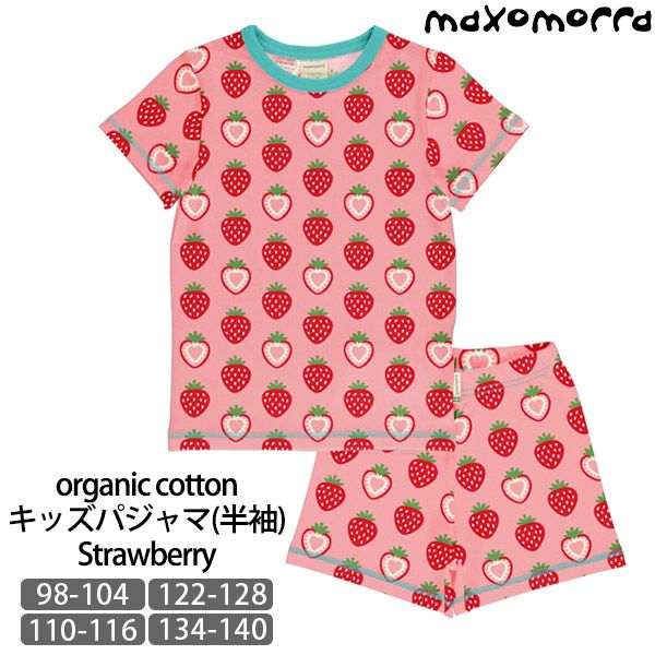 オーガニックコットン キッズパジャマ（半袖）Strawberry