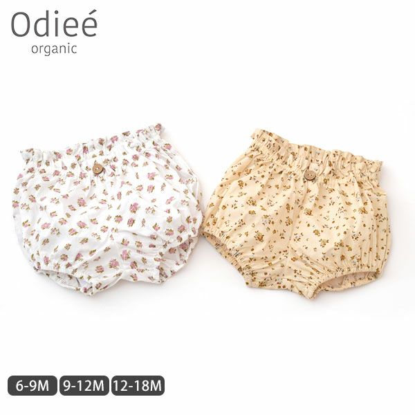 オーガニックコットン ベビー フリルブルマFleur