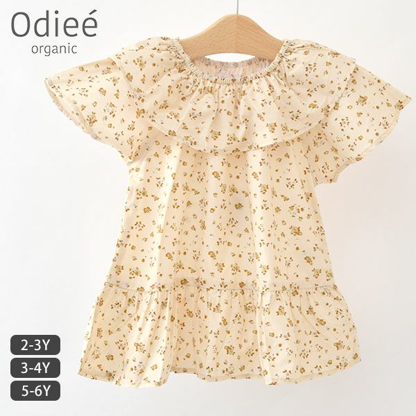 オーガニックコットン キッズ フリルカラーブラウスElena