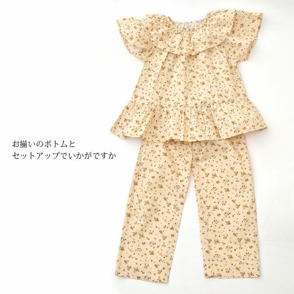 オーガニックコットン キッズ フリルカラーブラウスElena