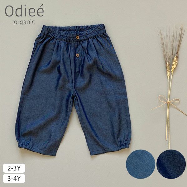 オーガニックコットン キッズ ルーズフィットパンツ Fly
