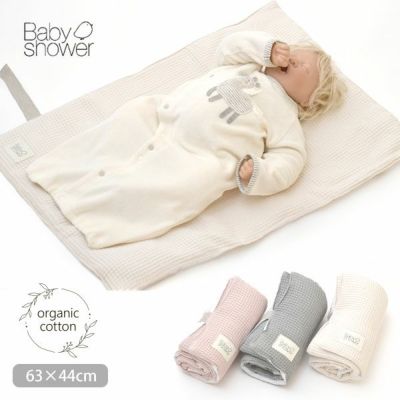 オーガニックコットン おむつ替えシート ワッフル