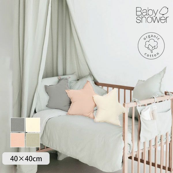 オーガニックコットン クッションピロー STAR