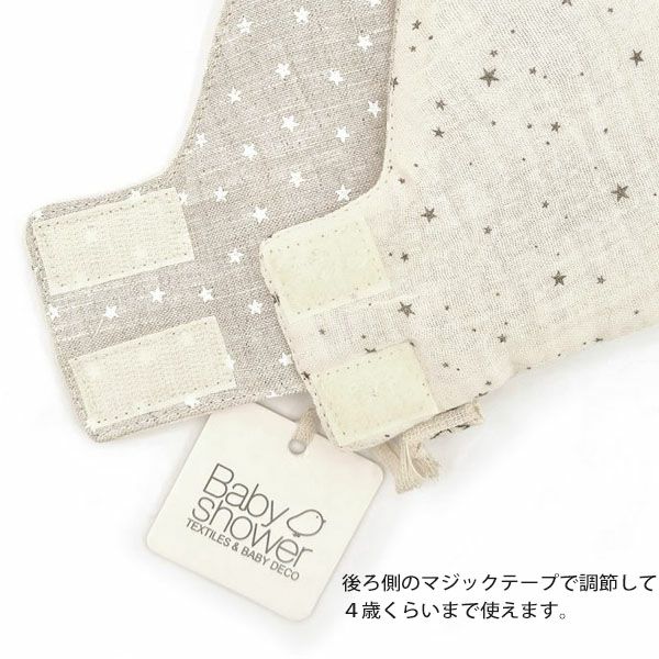 オーガニックコットン&リネン バースデークラウン WhiteStar＆VanillaSky