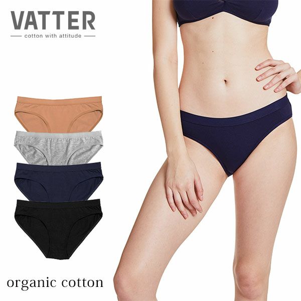 オーガニックコットン ビキニショーツ