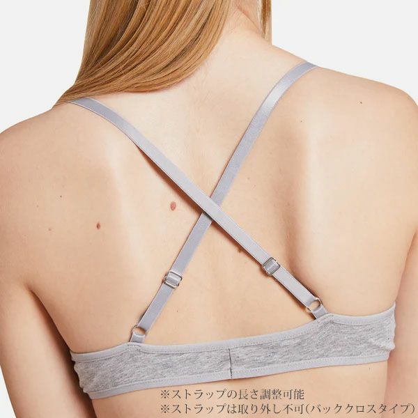 オーガニックコットン トライアングルブラ