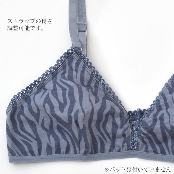 オーガニックコットン トライアングルブラ Print