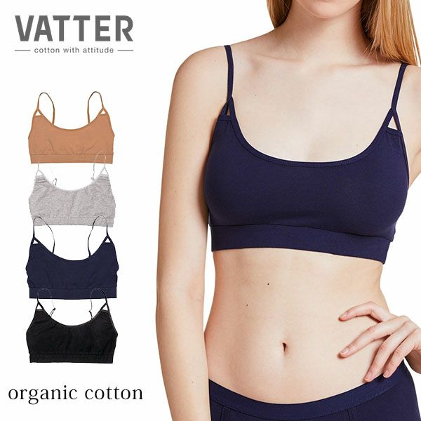 オーガニックコットン ビスチェブラ