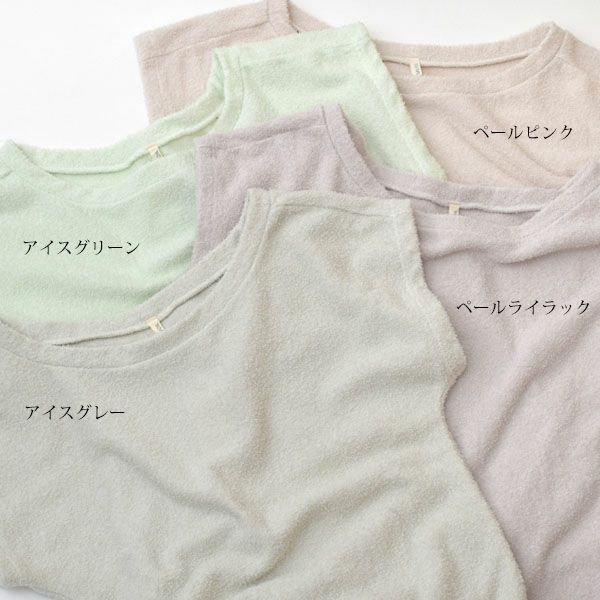 オーガニックコットン パイルフレンチスリーブカットソー
