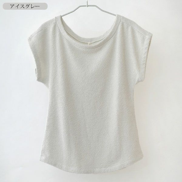 オーガニックコットン パイルフレンチスリーブカットソー