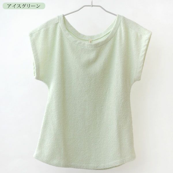 オーガニックコットン パイルフレンチスリーブカットソー