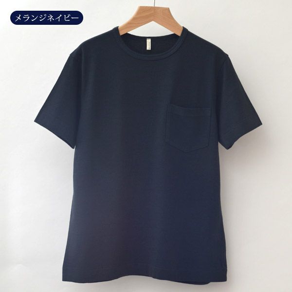 オーガニックコットン ユニセックスポケットTシャツ