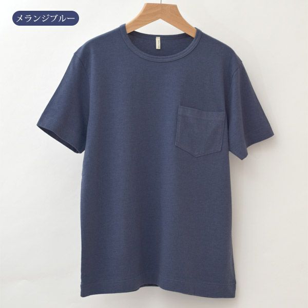 オーガニックコットン ユニセックスポケットTシャツ