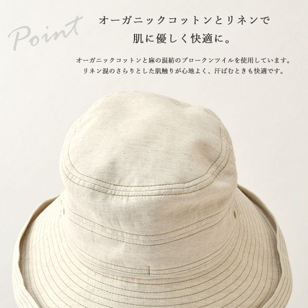 オーガニックコットン＆リネン ストラップ付ハット