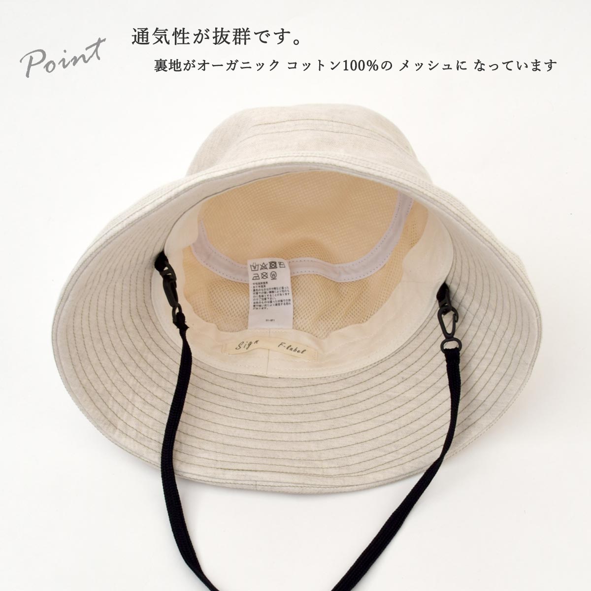 オーガニックコットン＆リネン ストラップ付ハット