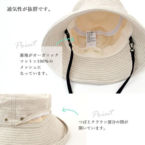 オーガニックコットン＆リネン ストラップ付ハット