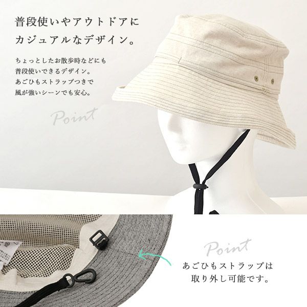 オーガニックコットン＆リネン ストラップ付ハット