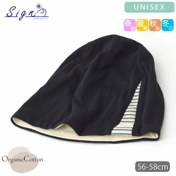 オーガニックコットン コンビシャロット