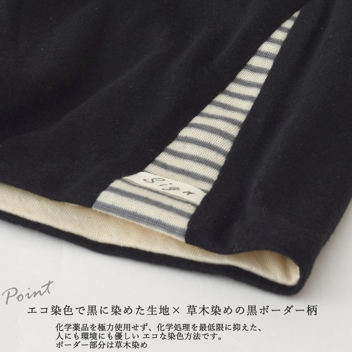 オーガニックコットン コンビシャロット