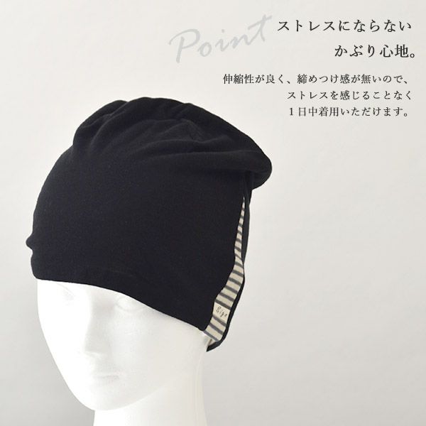 オーガニックコットン コンビシャロット