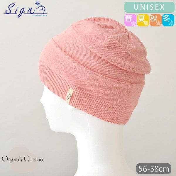 オーガニックコットン 草木染ニットワッチ