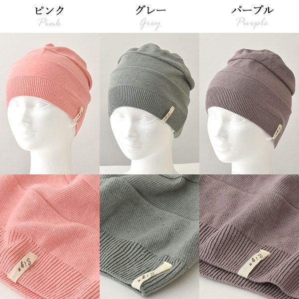 オーガニックコットン 草木染ニットワッチ