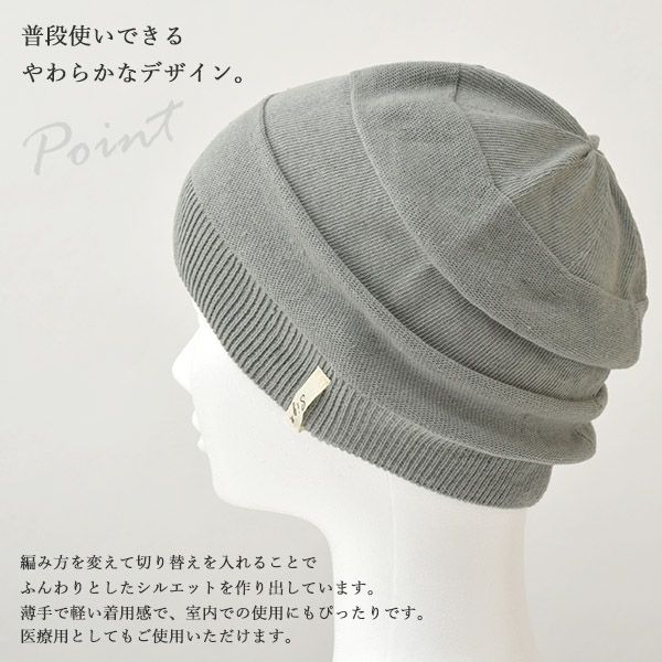 オーガニックコットン 草木染ニットワッチ