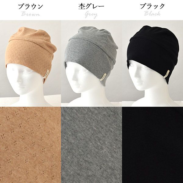 オーガニックコットン 天四方ワッチ