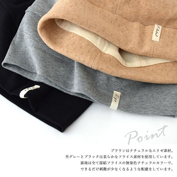 オーガニックコットン 天四方ワッチ